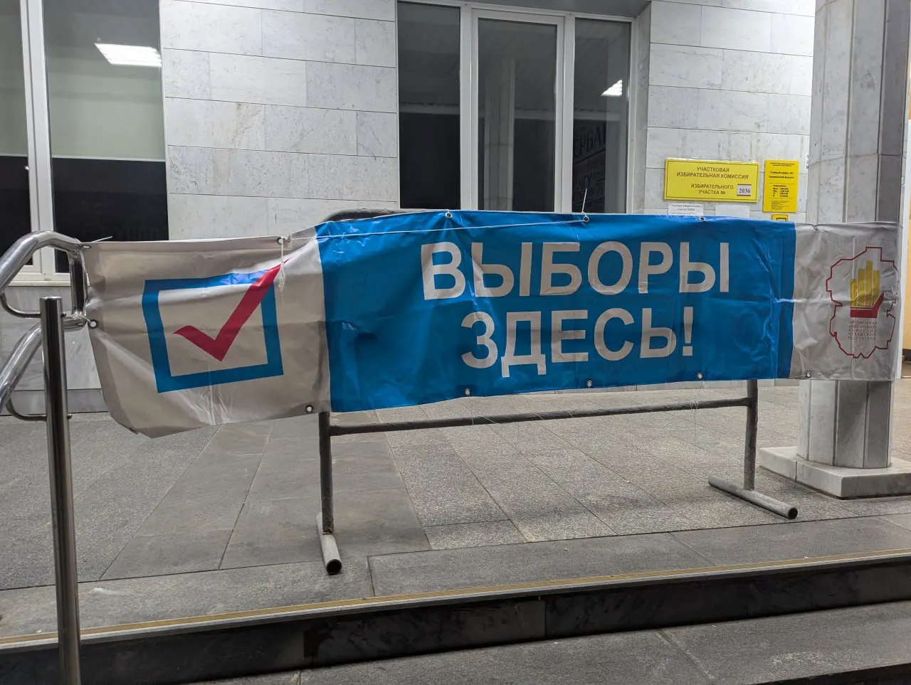 После подсчета примерно 94,63% протоколов лидирует Единая Россия с 49,17% голосов; далее следуют КПРФ, Новые люди, ЛДПР, Справедливая Россия и Партия пенсионеров.