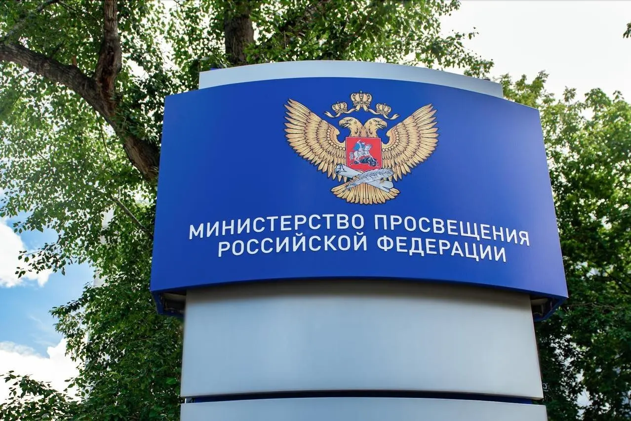 Министерство просвещения работает над удостоверением учителя и планирует вынести на обсуждение серию проектов, касающихся статуса педагога, а также регламент выдачи и требования к рабочему времени.
