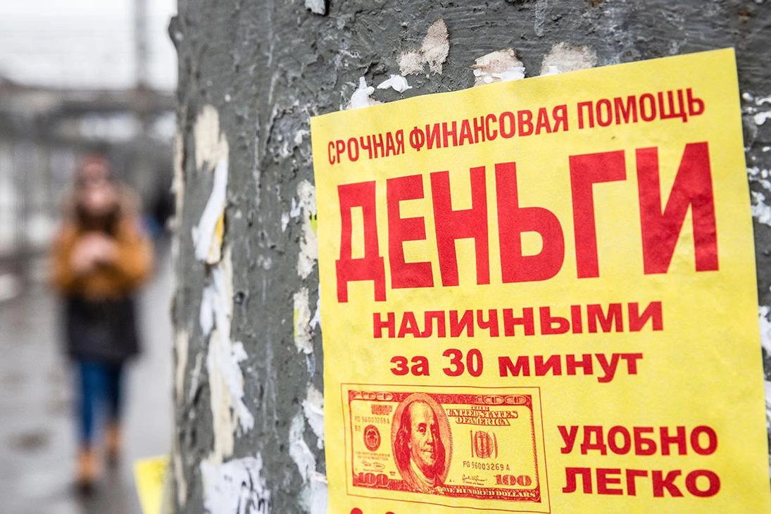 МФО всё чаще перепродают долги коллекторам; данные Банка России за 2026 год показывают рост объема продаж и дисконт, а коллекторы идут на уступки должникам