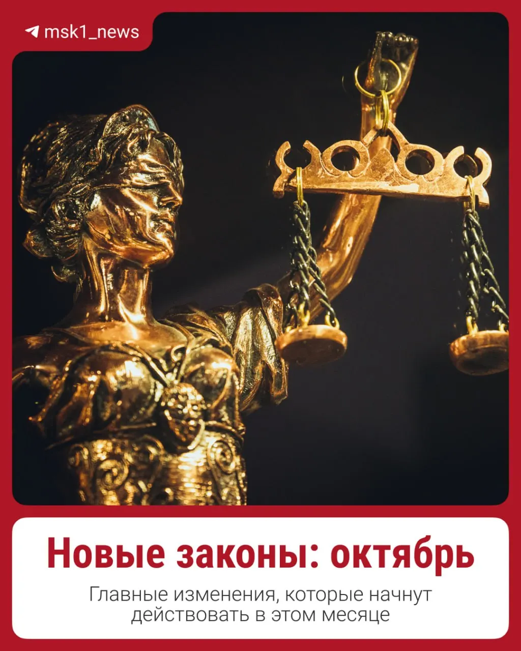 Обзор главных изменений октября: рост пенсий и зарплат, ипотека по дифференцированной ставке и индексация тарифов ЖКУ по всей России.