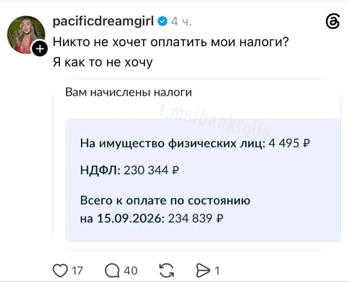 Через Госуслуги россияне получают уведомления о налогах на недвижимость, транспорт, землю и доходы по вкладам.