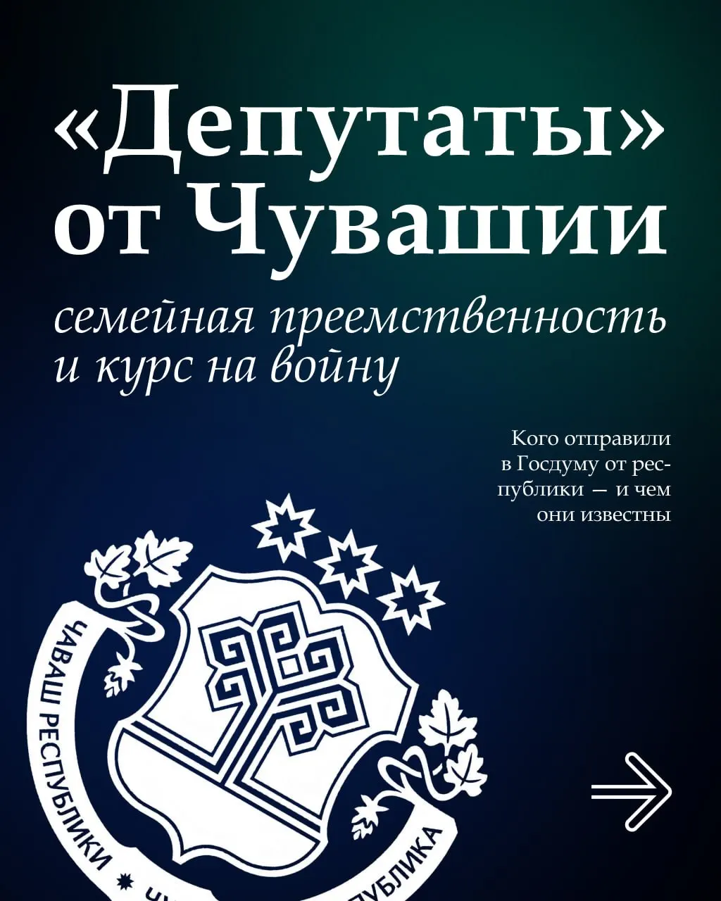 Алла Салаева, Анатолий Аксаков и Вячеслав Макаров продлили полномочия в Государственной думе на шесть лет. Кто это люди, чем они занимаются и как они относятся к войне.
