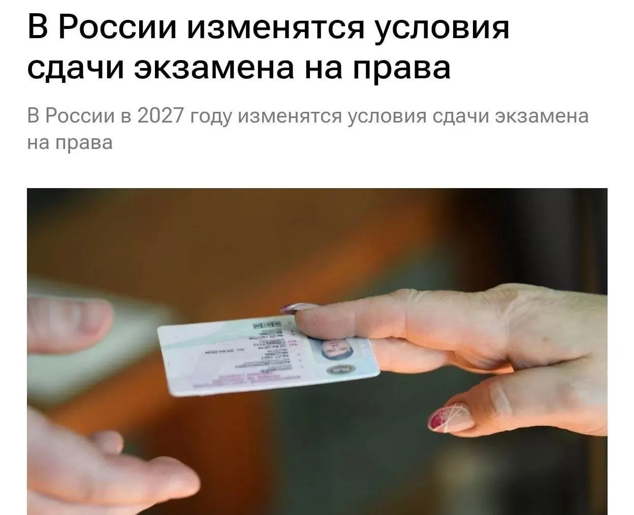 Новые требования к экзамену на права: теоретическую часть будут сдавать под усиленным контролем с непрерывной фото-, аудио- и видеозаписью.