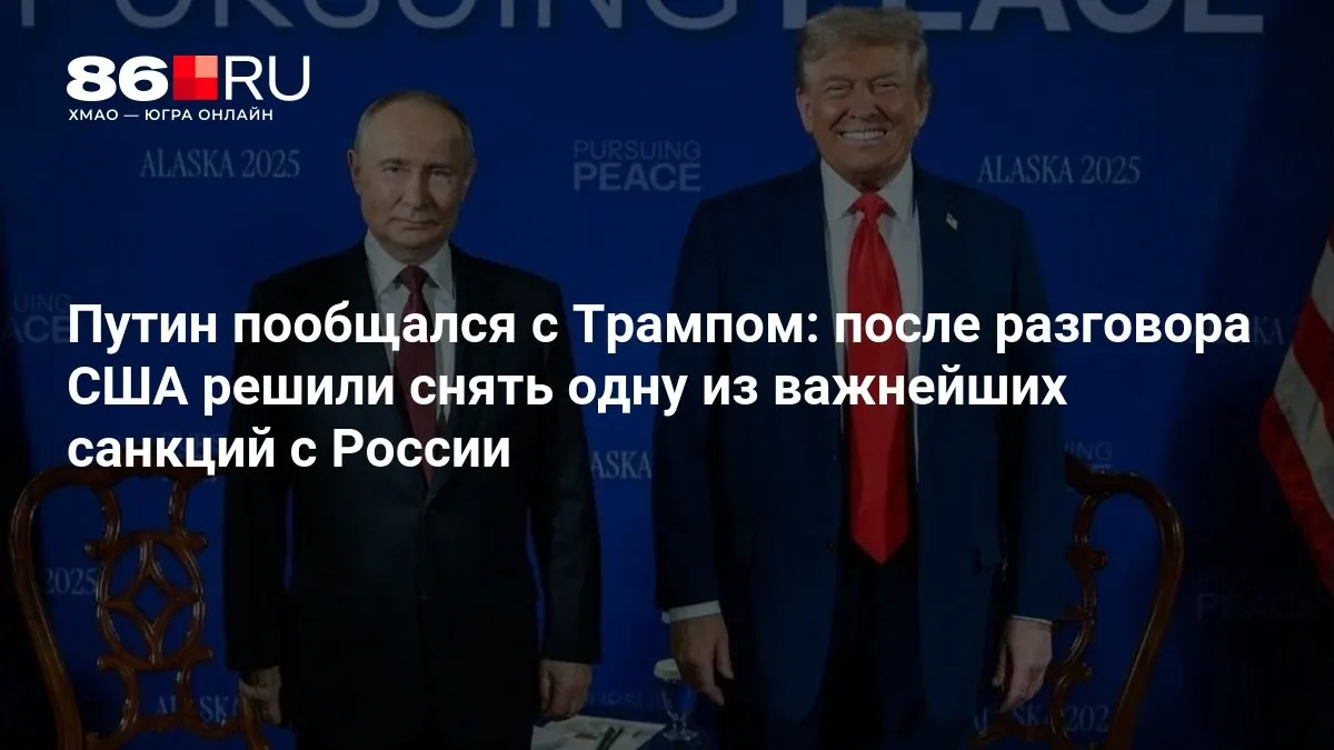 Стороны обсудили возможность снятия одной из санкций и дальнейшие шаги по санкционной повестке.