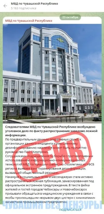 Распространяются ложные сведения об обысках и якобы уголовной ответственности руководства на химическом предприятии, а также видеоматериалы, созданные нейросетями.