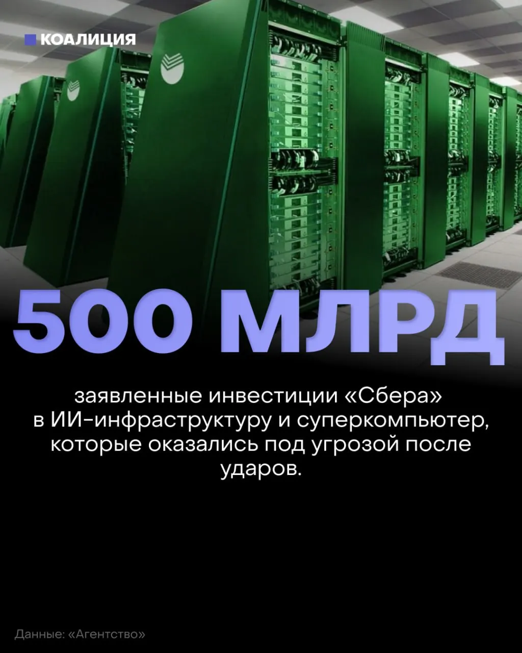 Расколы в работе дата-центров и сервисов показывают, как конфликт влияет на цифровую жизнь миллионов россиян и доступность онлайн‑услуг.