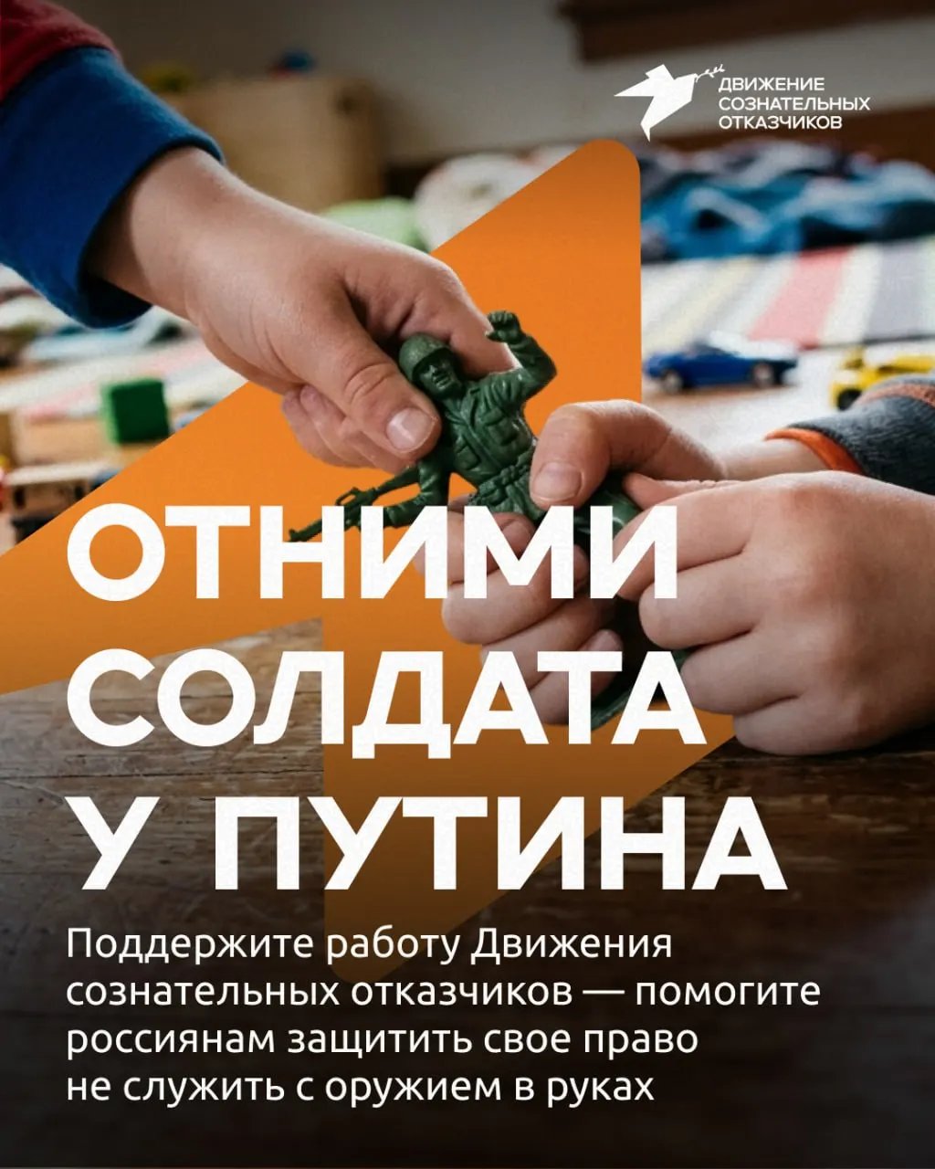 Движение призывников объявило кампанию по сбору 7 500 евро на работу юридической думи и консультационной линии, чтобы призывники могли получить правовую помощь; за год организация провела тысячи консультаций, а нагрузка возрастает.