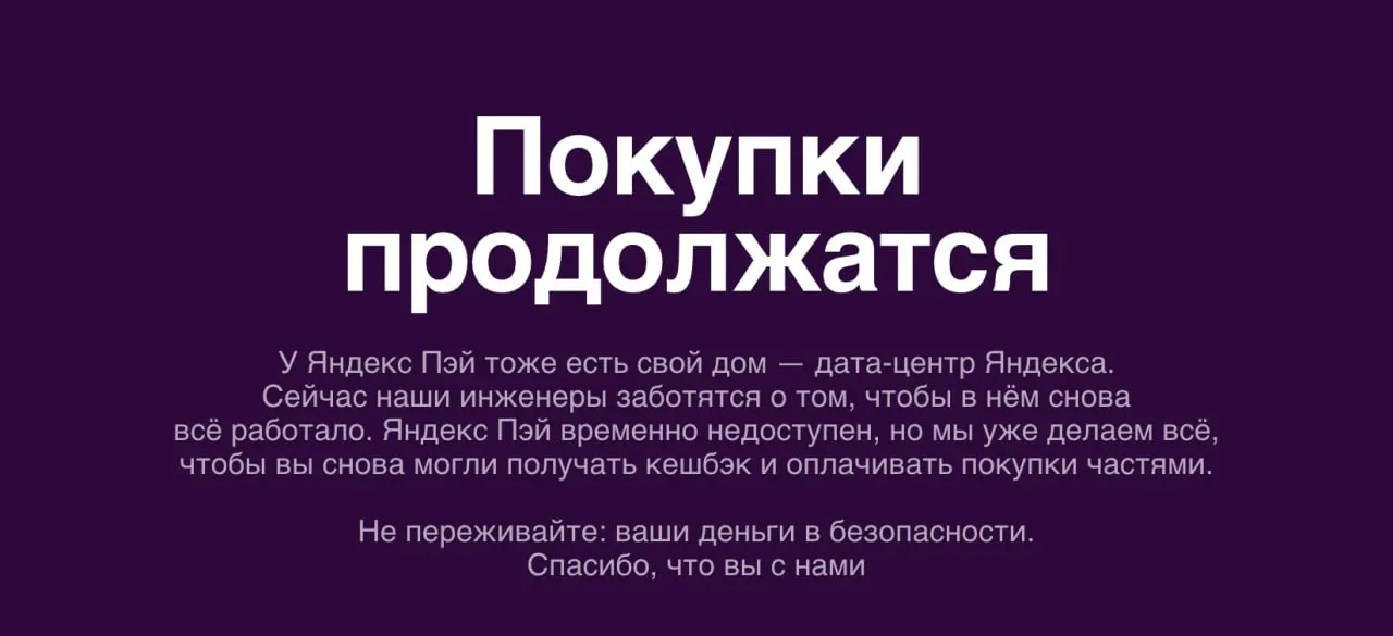 В России зафиксированы массовые сбои в работе сервисов Яндекс: платежи, карты и доставка работают с перебоями, пользователи жалуются на задержки и недоступность функций.