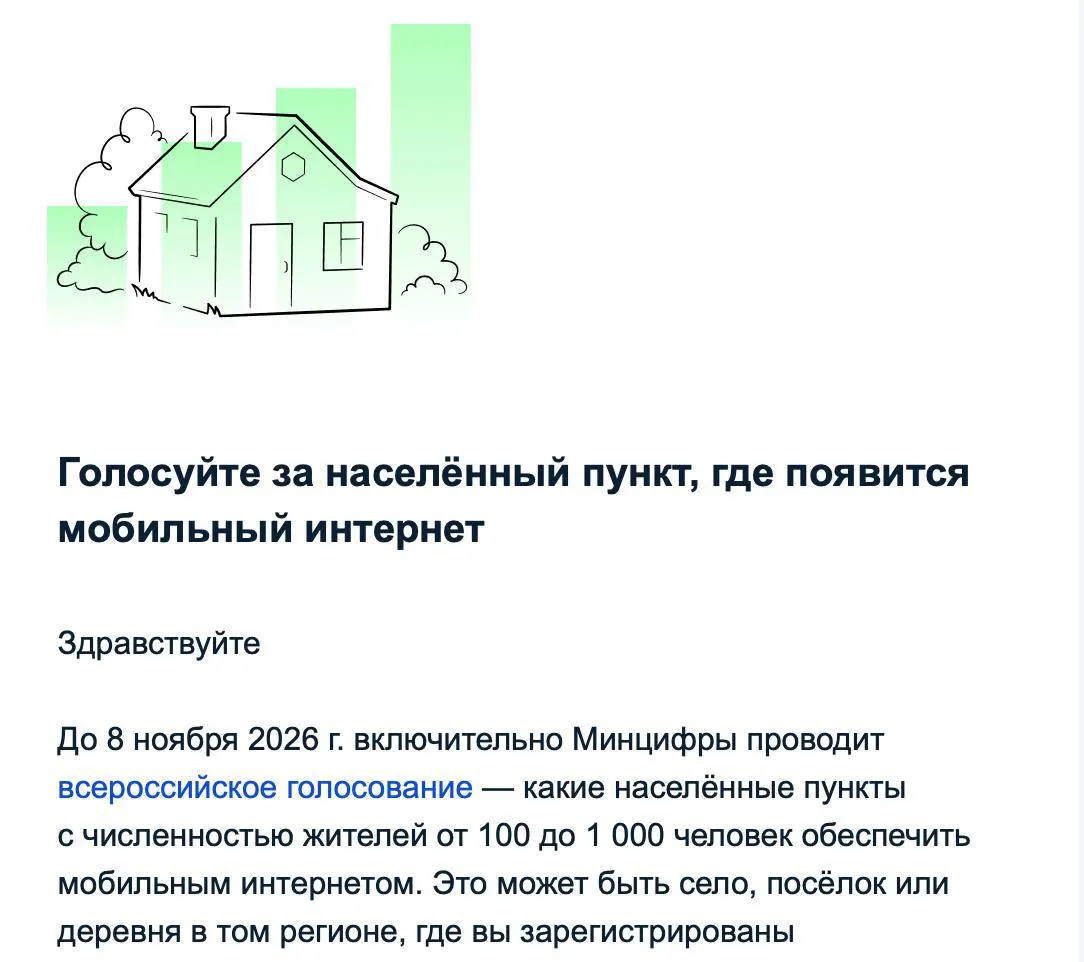Госуслуги предлагают выбрать населённые пункты для доступа к мобильной связи; жители Чебоксар сталкиваются с перебоями интернета.