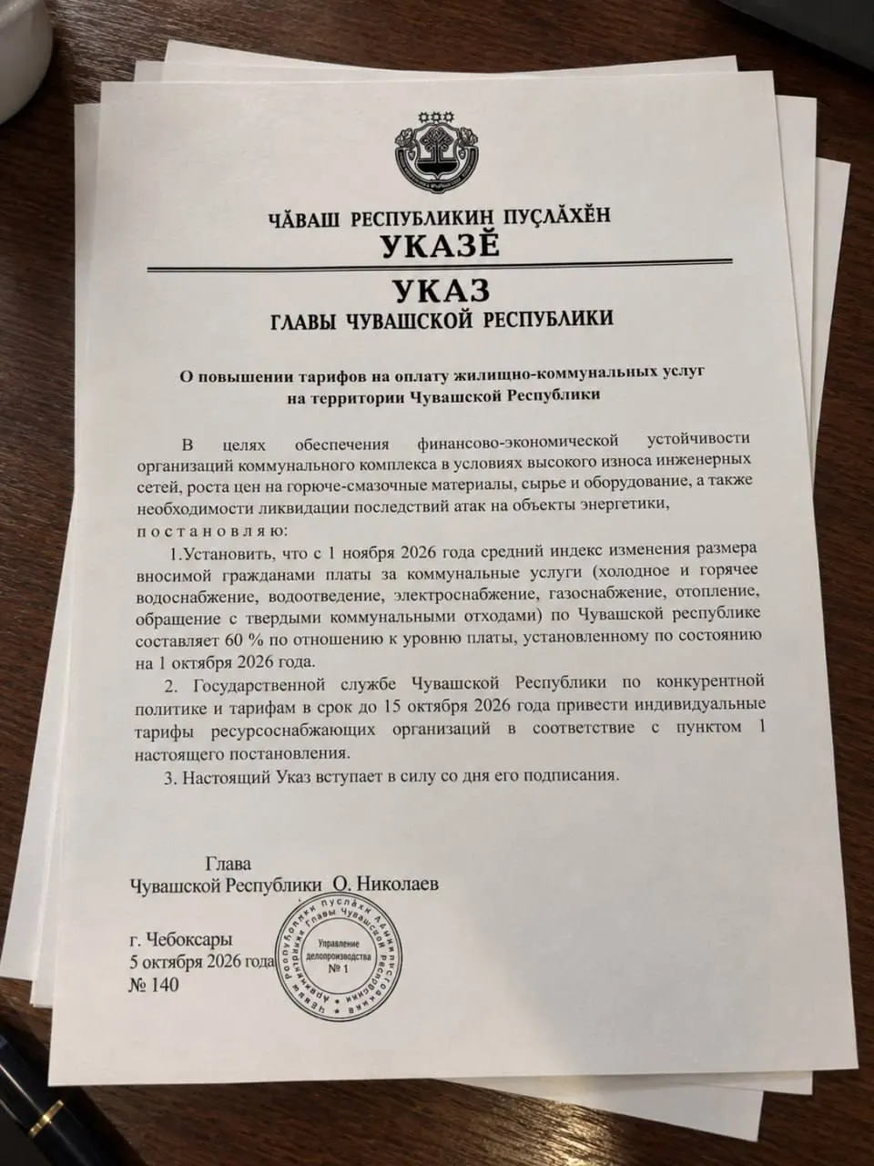 В регионе распространяются поддельные ролики и документы об увеличении платы за ЖКУ; реальные тарифы с октября действительно выросли, особенно за вывоз мусора.
