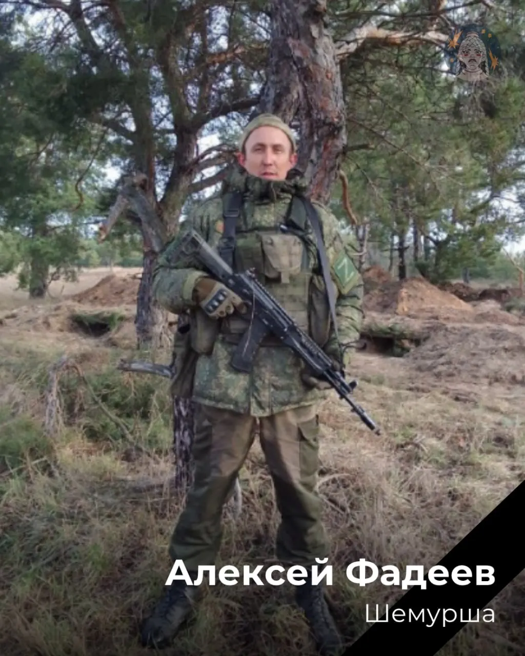 Обновленный список погибших из Чувашии собирается по открытым источникам; просим сообщить о неточностях.