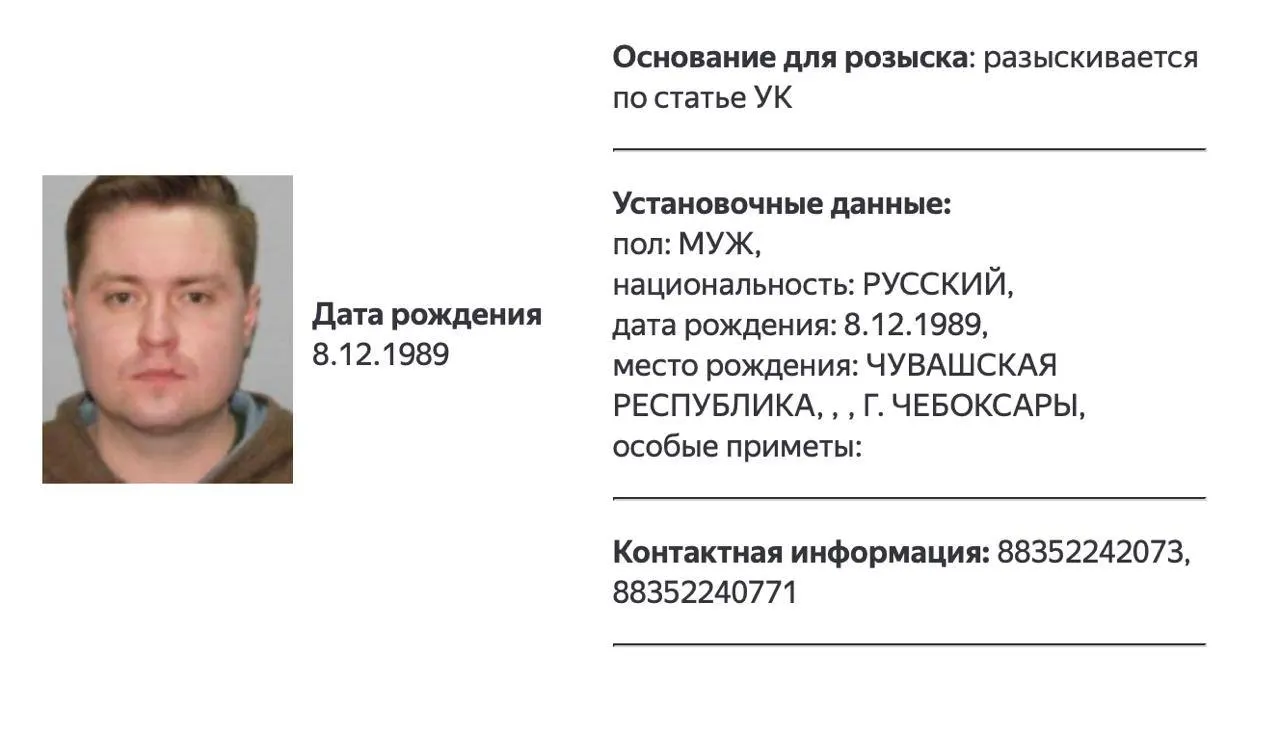По данным правоохранительных органов, журналист разыскивается за участие в деятельности организации, признанной в России «нежелательной».