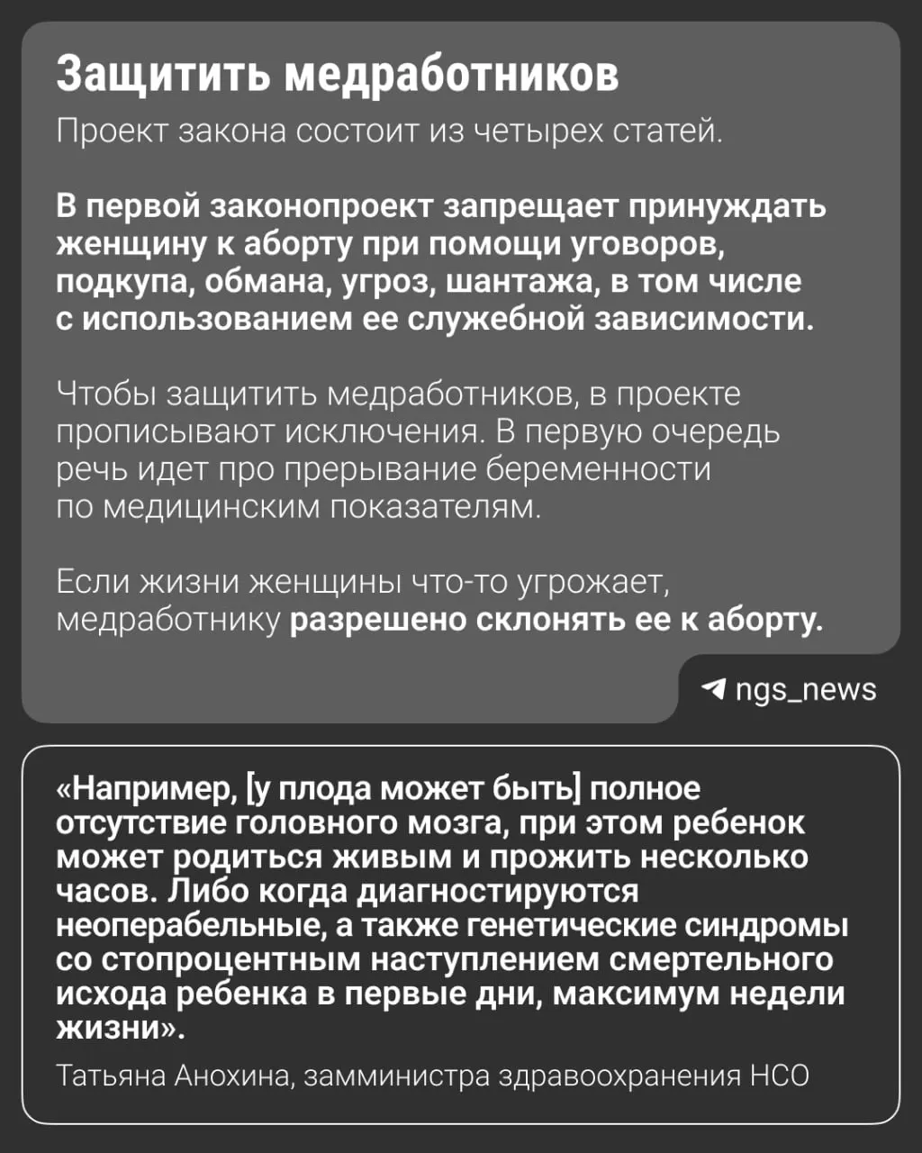 Комитет по здравоохранению обсудил предложение запретить убеждать женщин в аборте; региональные версии закона уже действуют в ряде субъектов — около 30 регионов.