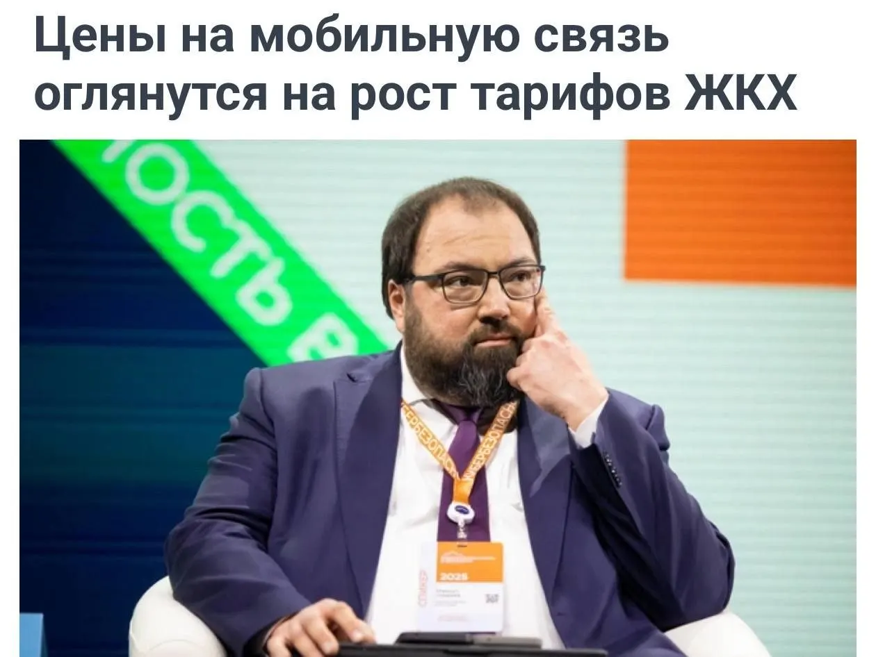 Минцифры предложило учитывать рост тарифов на коммунальные услуги при оценке повышения цен операторов; ведомство подчеркивает необходимость инвестиций в сеть и обновление оборудования.