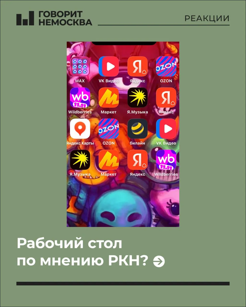 Разбор того, как власти трактуют VPN и приватность в мессенджерах, и почему это вызывает ироничные комментарии в соцсетях.