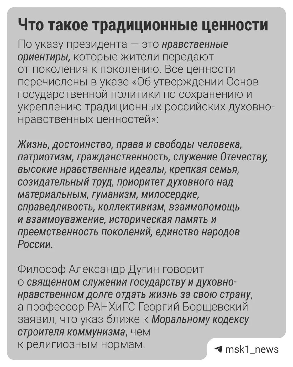 Как ценности и культура пересекаются с грантовой политикой и что об этом говорят россияне.
