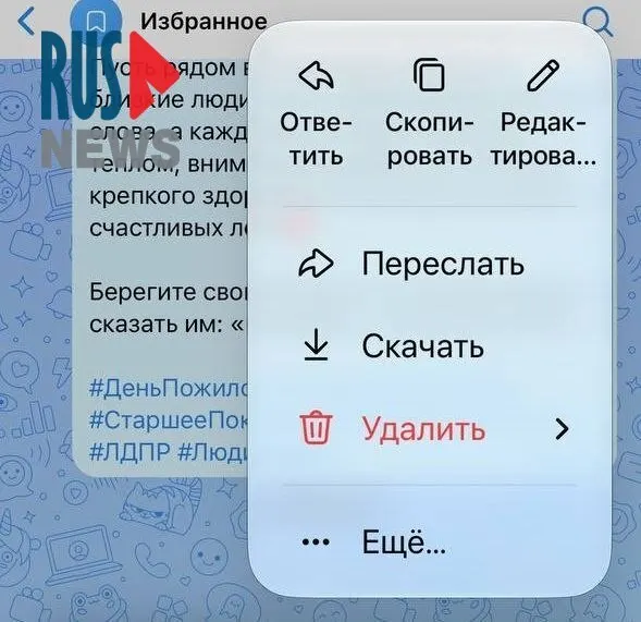 После обновления ПО на iPhone пропали реакции во «ВКонтакте» и «Макс», а также исчезла видимость отредактированных сообщений; волонтёры отмечают трудности координации, а санкции вывели сервисы из магазинов приложений.