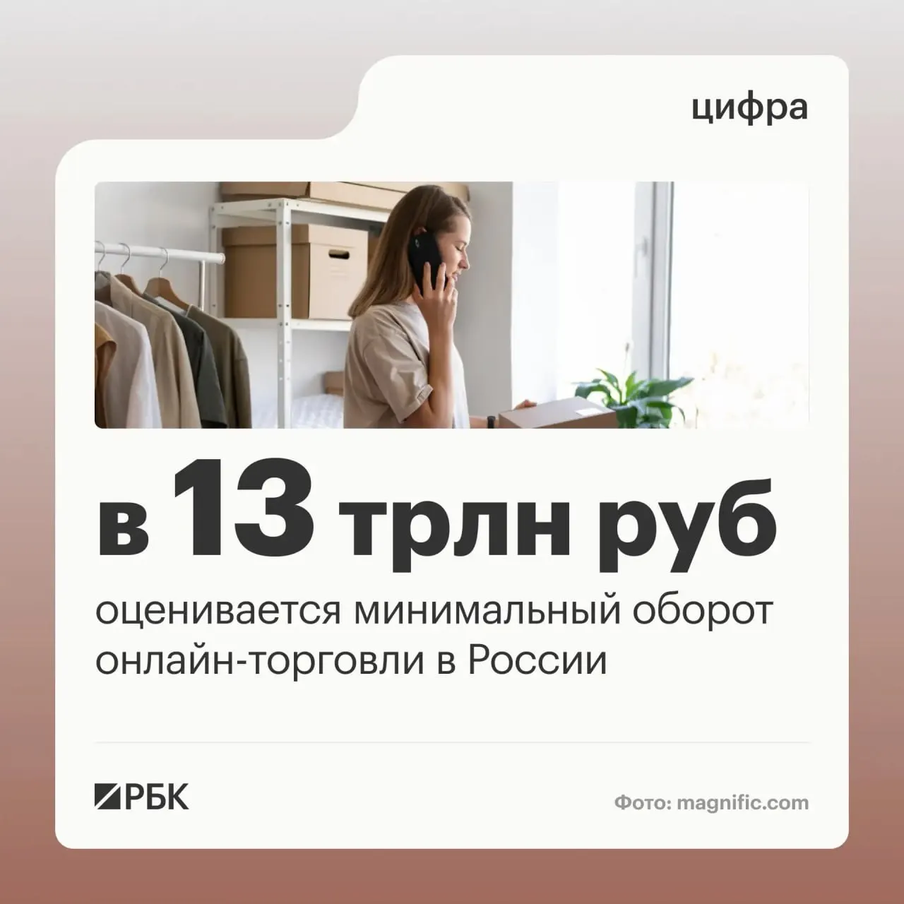 Правительство оценивает масштаб цифровой торговли и число пунктов выдачи заказов по всей стране.