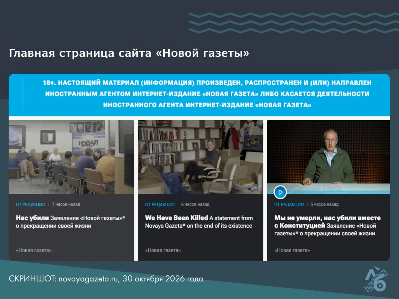 Редакцию обязали покинуть офис и прекратили сбор средств, что сделало невозможной дальнейшую работу коллектива.