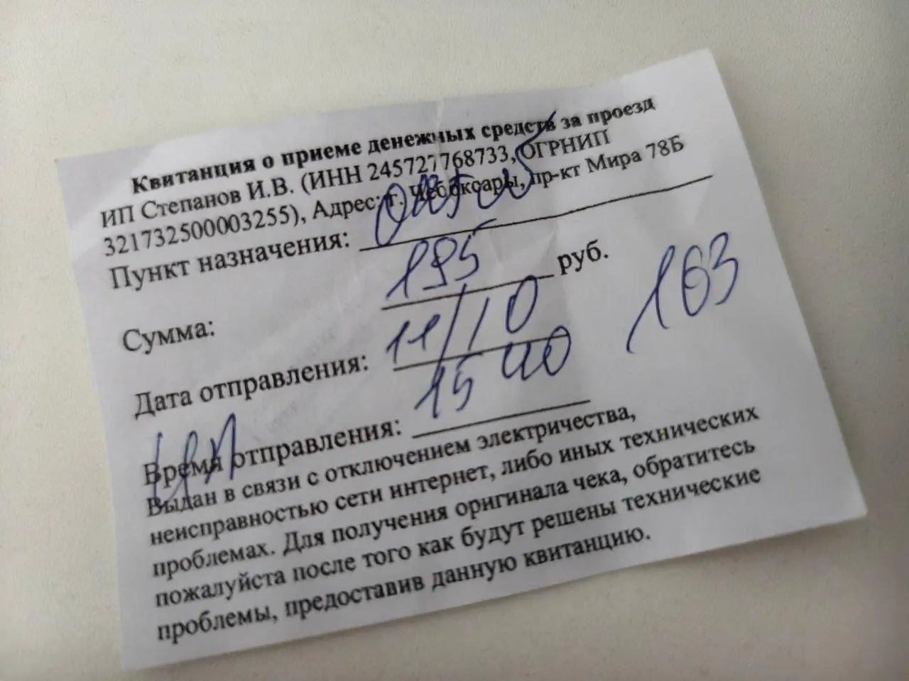 Билеты можно купить только за наличные: терминалы не работают, возникают технические сбои. Онлайн-продажи временно недоступны.