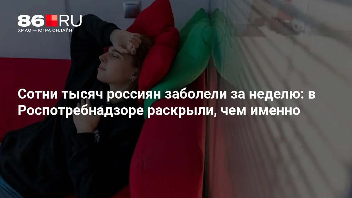 За последнюю неделю в стране зафиксировано резкое увеличение числа заболеваний. Эксперты объясняют причины и дают советы по профилактике.