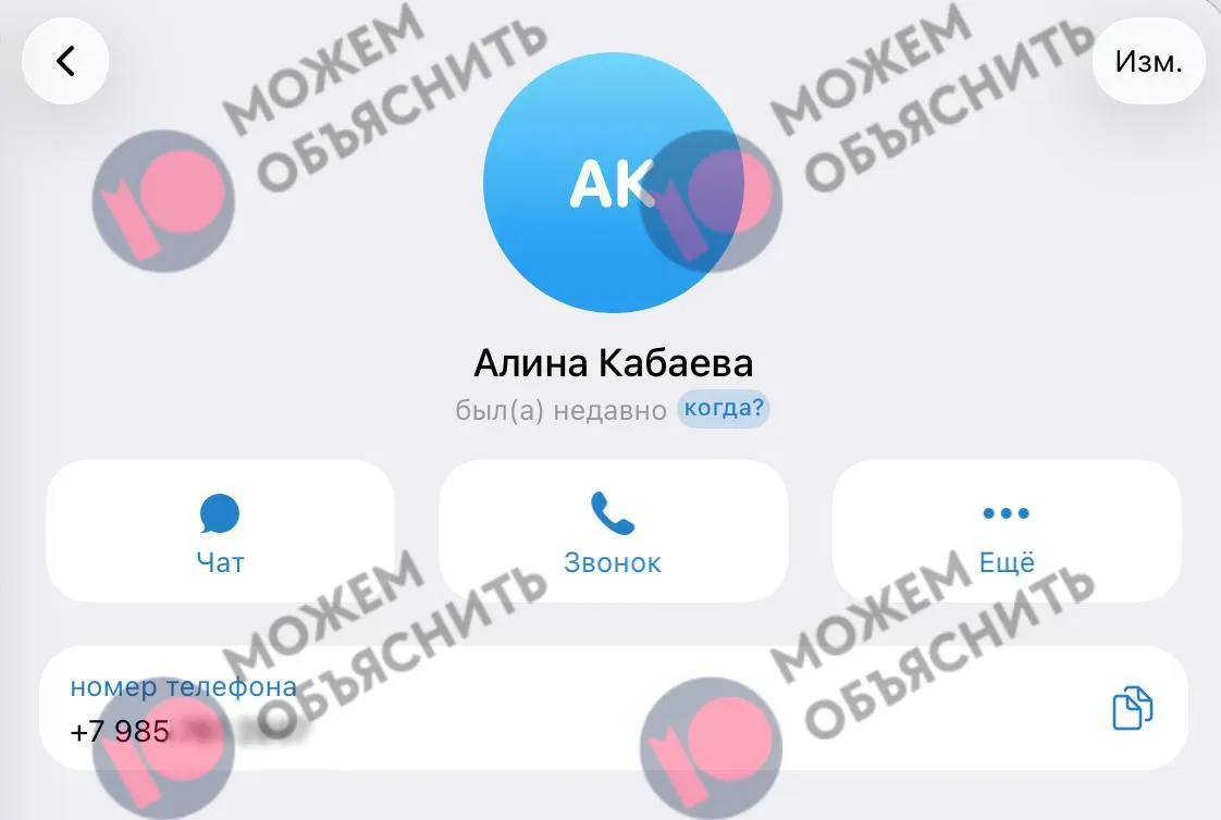 По данным утечек, номер зарегистрирован на аккаунты в госуслугах и портале здравоохранения Москвы, что связано с рядом подозрительных платежей и ограничениями мессенджера.